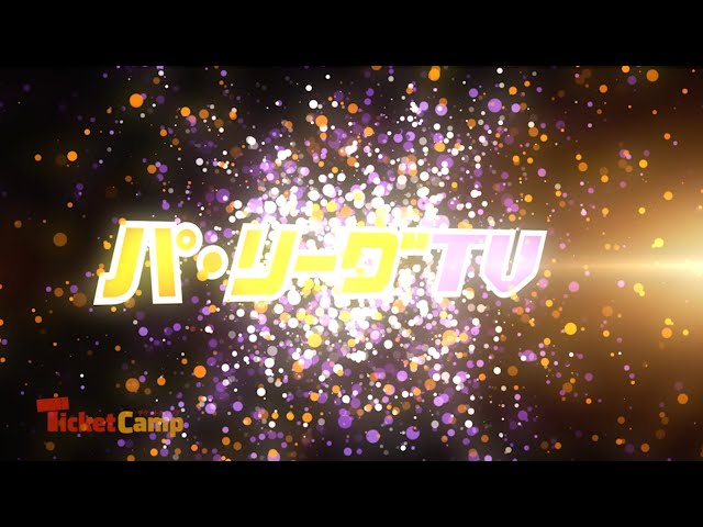 【FFTV】鎌スタ☆月間ホームランチャンネル 9月