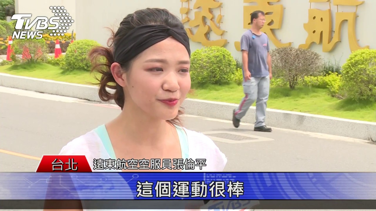 空姐化身跑者 澎湖遠航馬拉松登場