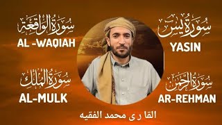 Download lagu Surah Ar Rehman |Surah Yasin (yaaseen) Al Mulk | Al waqiah | Al-Khaf | mohammad faqih mp3 Download lagu Surah Ar Rehman |Surah Yasin (yaaseen) Al Mulk | Al waqiah | Al-Khaf | mohammad faqih mp3