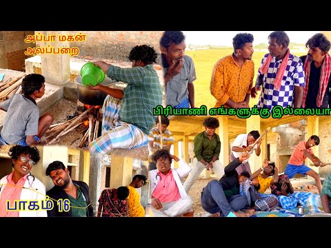 பாகம் 16 ஒரு வழியா இவங்க எல்லாரையும் காப்பாற்றயாச்சி | Pana Matta