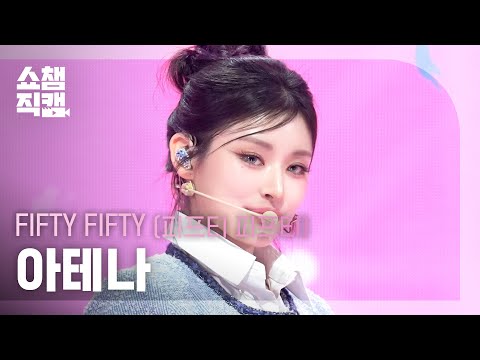 아테나
