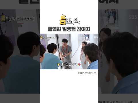 [틈만나면] 취업을 위한 진짜 스펙! 미래내일일경험