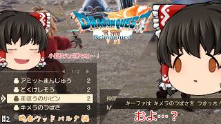 【ドラゴンクエストⅦ Reimagined】過去ウッドパルナ編#2【ゆっくり実況】