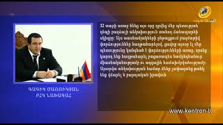 Գ. Ծառուկյանի շնորհավորական ուղերձը՝ Անկախության հռչակագրի 32-ամյակի առթիվ