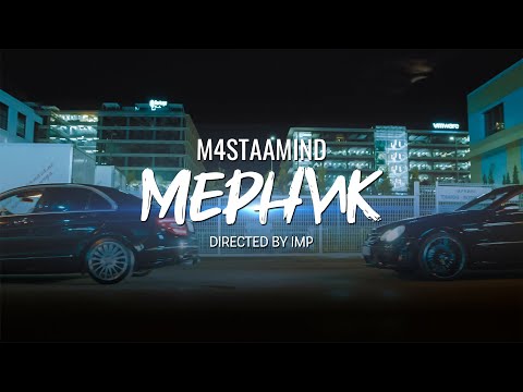 M4STAAMIND - МЕРНИК (Official Video)