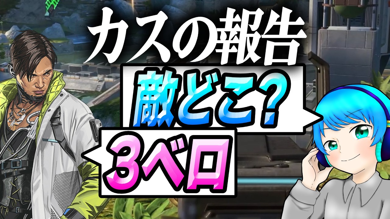 シーズン27 ゴミクリップ集【Apex Legends】