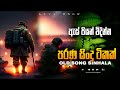 Shaa Fm Sindu Kamare Nonstop 2023 Nonstop Sinhala Live Band Show