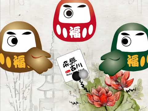 Hida-furukawa Game Overview