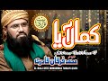 Nabi Ka Lab Par Kalam Alhaj Syed Furqan Qadri Bait E Noori