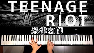 【ピアノカバー】TEENAGE RIOT/米津玄師/Kenshi Yonezu/Piano Cover/弾いてみた/CANACANA