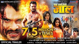 Ek Saazish Jaal  New Bhojpuri Movie  Official Trai