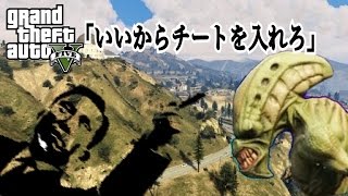 GTA5　チーターで遊んでる糞野郎をボコしてみた