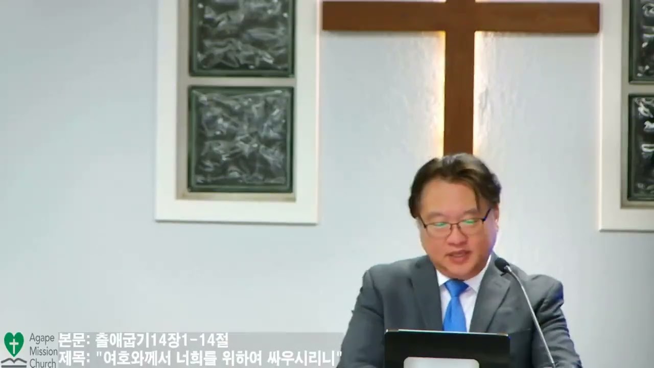 8월28일2026년 금요 예배/본문: 출애굽기14장1~14절