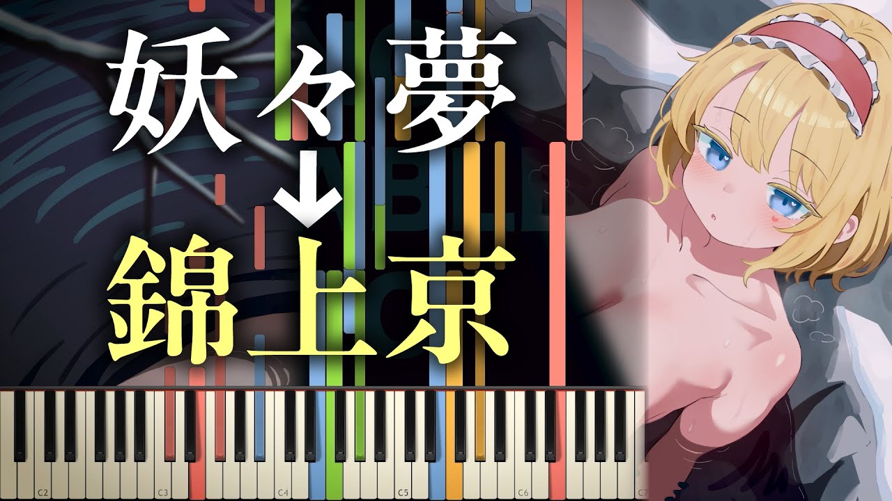 【東方再翻訳】人形裁判 ～ 人の形弄びし少女