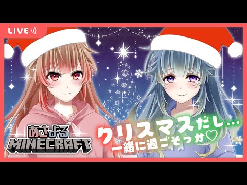 🎄 Christmas Eve Mystery at Asayoru Detective Agency in Minecraft