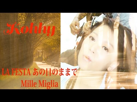 小比類巻かほる - LA FESTA あの日のままで Mille Miglia (Official Video)
