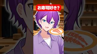 寿司好き？ #マイクラ #新人歌い手 #新人vtuber #shorts