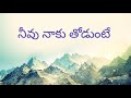 Telugu Christian Whatsapp Status Nee Krupa Chalunu