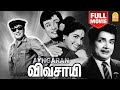 Vivasayi HD Full Movie விவசாயி M G Ramachandran K R Vijaya Nagesh M N Nambiar