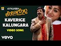 Deva Kaverige Kalungara From Kotigobba Ft Vishnuvardhan Priyanka