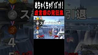 親友の発狂をランキング化してみたw