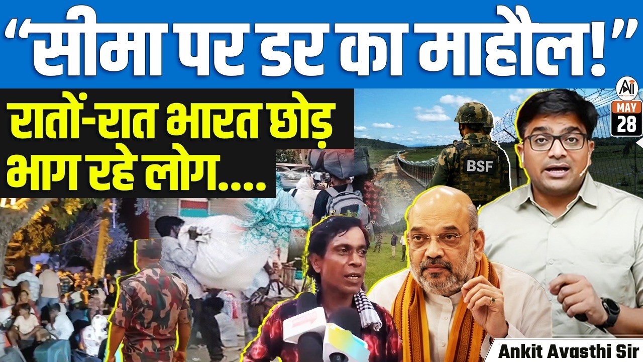 Fear at Bengal Border | Crackdown on Illegal Bangladeshis Triggers Mass Gathering | By Ankit Sir