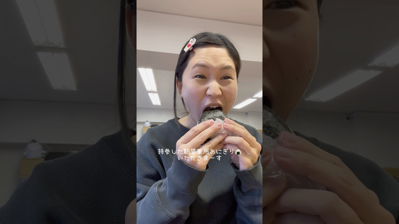 朝握ったおにぎりを頬張ります🍙 #朝ごはん #おにぎり