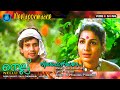 Evergreen Song Neela Ponmane Malayalam Nellu Vayalar Salil Chaudhari Ramu Karyattu