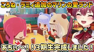 【トモコレわくわく生活】ころね・ラミィ追加 ファミレスに同期が集まる風景に喜ぶマリン【宝鐘マリン/切り抜き】