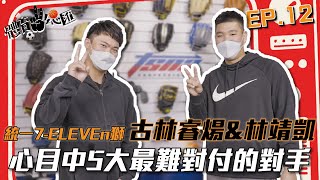 Re: [情報] 體育YA總匯 林靖凱&古林來啦（下集）