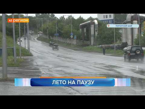 Новости Камчатки за 09 июня 2026 года