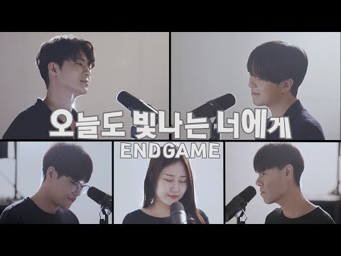 마크툽(MAKTUB)-오늘도 빛나는 너에게(To You My Light)(Feat.이라온,반광옥,정영은,전상근) End Game [8K]
