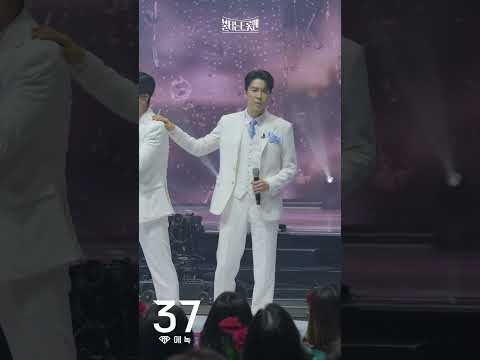 [세로직캠_신에한수]에녹 - 그때 그 사람ㅣ불타는 트롯맨 9화 230214