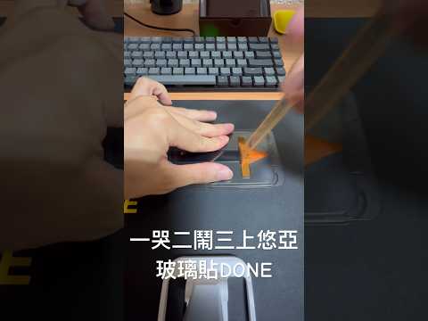 快速玻璃貼一哭二鬧三上悠亞手機保護膜搞定