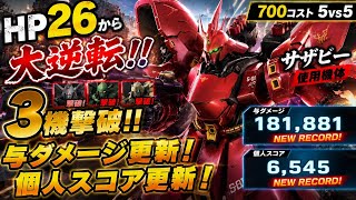 ばぶりんのバトオペ2配信切り抜きワンマッチ！
