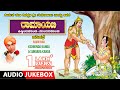 Ramayana Kishkinda Kanda Sundara Kanda Kannada Harikathe Gururajulu Naidu Harikathegalu
