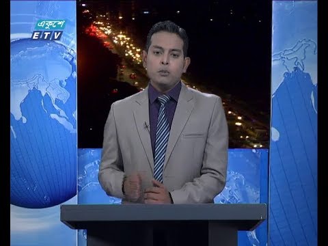 রাত ০৯ টার সংবাদ, ১২ নভেম্বর ২০১৮