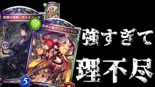 今のネクロ強すぎてヤバくない？www【シャドウバース/シャドバ】#38