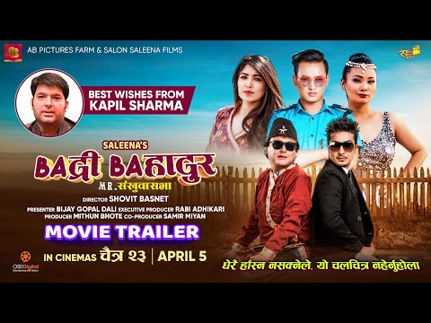 Nepali Movie Aarop Trailer