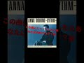 Rythm - Anna domino