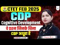 CTET CDP Cognitive Development CTET FEB 2026 Cognitive Development CDP By Poonam Mam