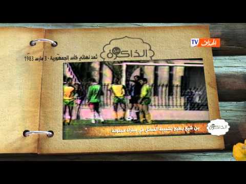 MCA 3-2JSK coupe d'Algérie 1983