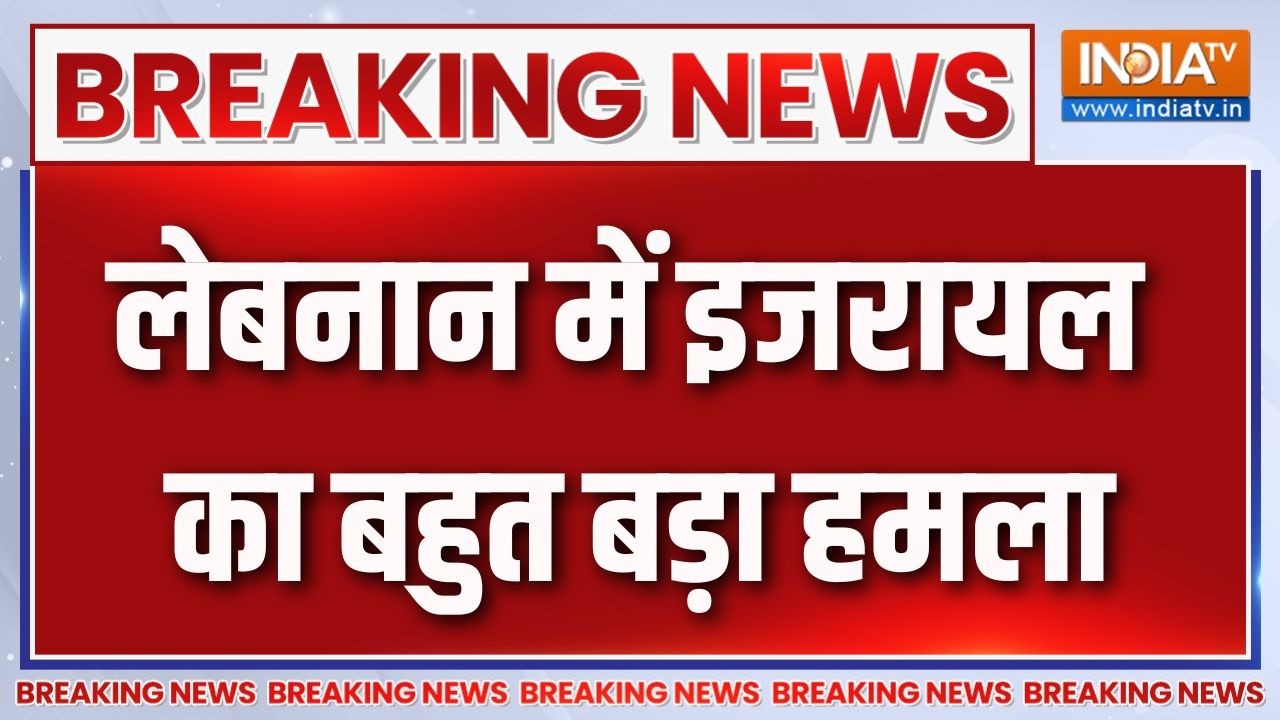 Breaking News : लेबनान में इजरायल का बहुत बड़ा हमला | Middle East Conflict | Iran-