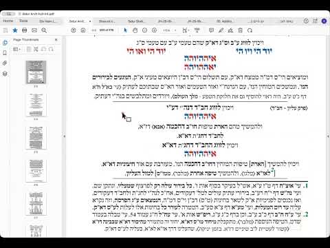 הרב יואל חקון - תפילה תשפ״ה - שיעור 089 - ק״ש בסידור - אחד - חלוקת הפירקין.
