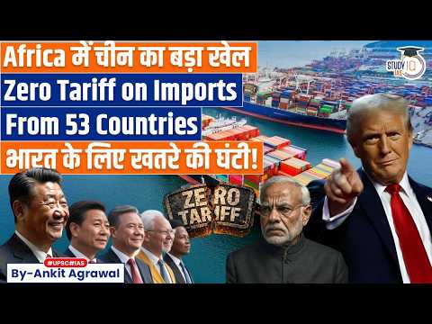 China scraps tariff for Africa | Impact on India | Ankit Agrawal Study IQ