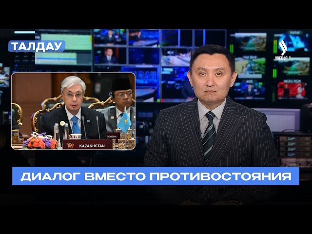 Главные итоги саммита БРИКС+