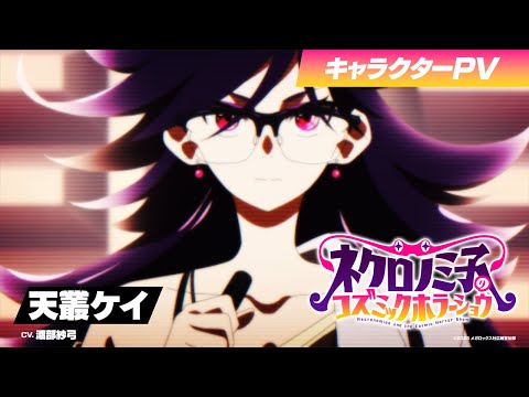 Кэй Амамура