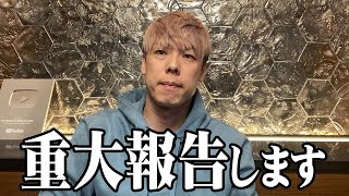 ハァ〜 恐ろしい世の中になったもんですね - 【重大発表】今後のYouTubeチャンネルについてお話します。