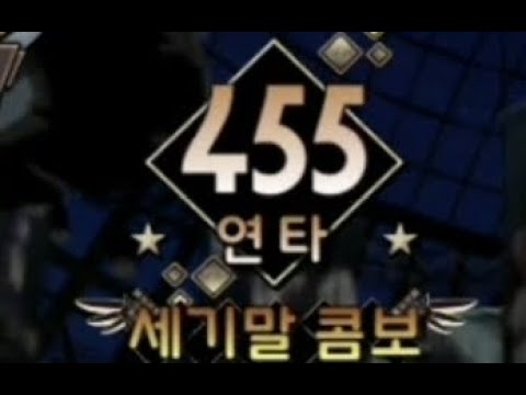 skullgirls mobile ms fortune 455 combo(Infinity)