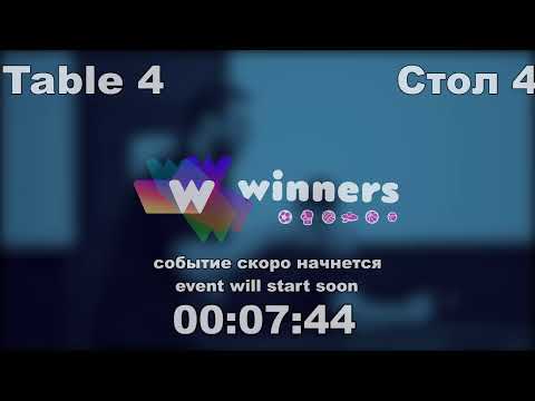 WINners CUP Table 4 02.11.2020 part1